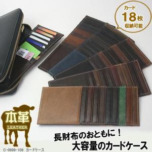 カードケース 大容量 薄型 長財布用 本革製カードホルダー : システム
