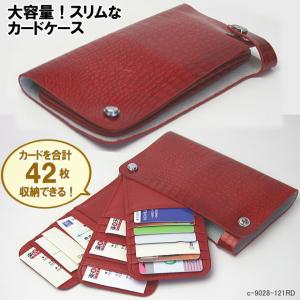 カードケース大容量 薄型 革製 赤 クロコダイル調｜e-maejimu