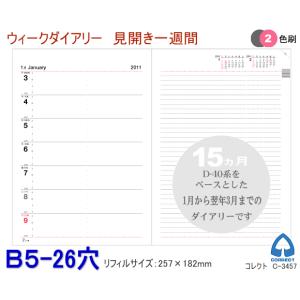 ルーズリーフ ダイアリー B5 ルーズリーフ の商品一覧 ノート メモ帳 文具 ステーショナリー キッチン 日用品 文具 通販 Yahoo ショッピング