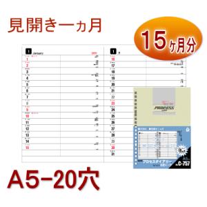 ルーズリーフダイアリー A5の商品一覧 通販 Yahoo ショッピング