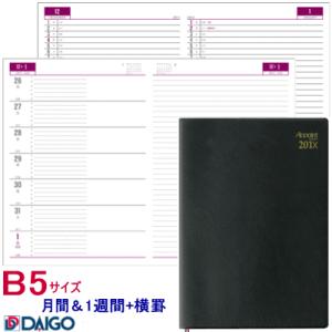 COACH　予定表手帳 2026年アポイントダイアリー B5サイズ ビジネス手帳 見開き1週間＋月間