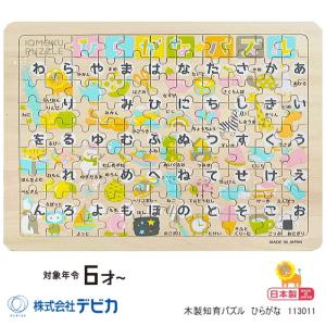 木製知育パズル　ひらがな　日本製　対象年齢6才以上　イクモク　IQMOKU PUZZLE　｜e-maejimu