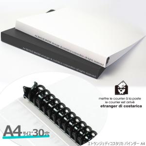 エトランジェディコスタリカ バインダー A4サイズ 30穴 プラスチック　薄型ファイル 白 黒｜e-maejimu