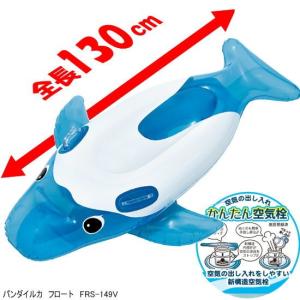 パンダイルカフロート　ブルー　魚の浮き輪　全長130cm　水遊び｜e-maejimu