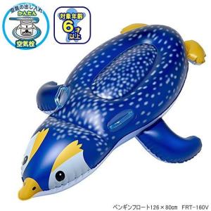 子供に人気 かわいいペンギンフロート   全長120センチの大きな浮き輪｜e-maejimu