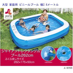 ビニールプール 大型　深い　2.6m　ファミリープール　長方形 家庭用｜e-maejimu