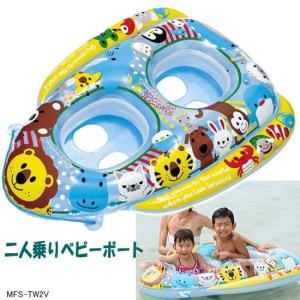 2人乗りベビーボート　赤ちゃん浮き輪　プール、水遊びに｜e-maejimu