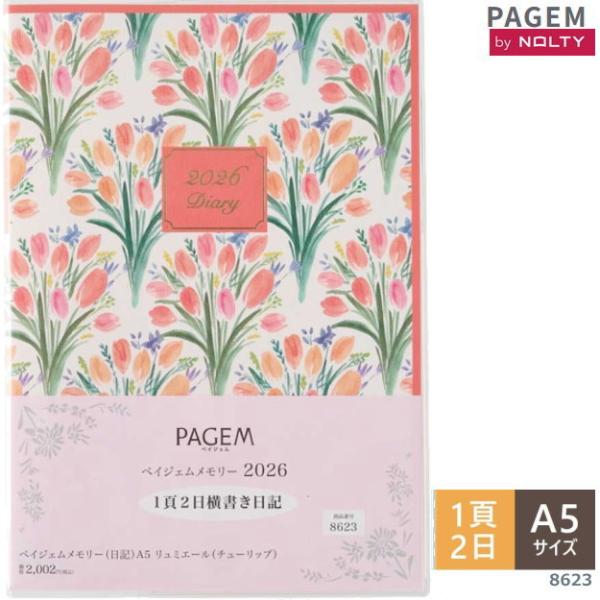 日記帳 2026年1月はじまり　 1頁2日 ペイジェムメモリー 日本能率協会 8623　女性に人気　...