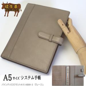 クレージュシステム手帳 バインデックス システム手帳 バイブルサイズ 6穴 本革 ブランド
