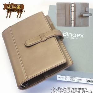 バインデックス システム手帳 バイブルサイズ 6穴 本革 ブランド