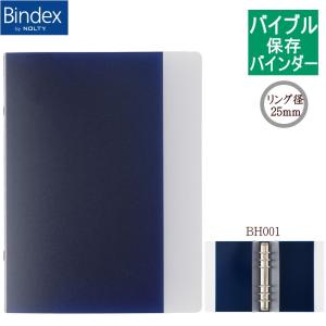 Bindex（バインデックス） 保存バインダーA5 システム手帳 6穴 本体