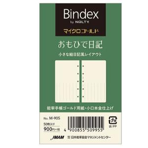 システム手帳リフィル メモパッドToDoリスト50枚 ミニ5穴サイズ