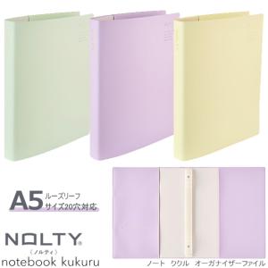 maruman バインダー メタルバインダー 収納ファイル B5 26穴 背