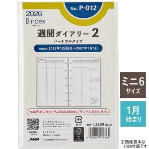システム手帳 リフィル 2026年 週間ダイアリー2 バーチカル ミニ6穴
