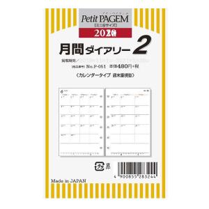 2024年 ミニ6穴用 システム手帳用リフィルセット ハローキティ