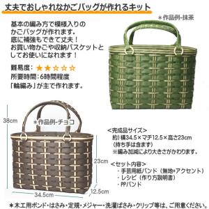 丈夫なかごバッグ 手作り キット 手芸用紙バン...の詳細画像3