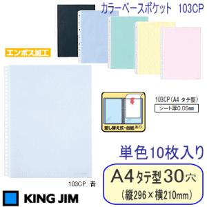 ※シェル様※◆タチカワ◆バーチカル2点◆100×130◆O-2509BL4、5 2026年ダイアリー ルーズリーフリフィル バーチカル A4サイズ 30穴 C
