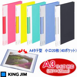 クリアファイル A2サイズ 固定式 20ポケット クリヤーブック コクヨ
