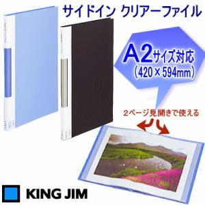 クリアファイル A2サイズ 固定式 20ポケット クリヤーブック コクヨ