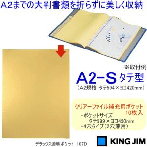 クリアファイル A2サイズ 固定式 20ポケット クリヤーブック コクヨ