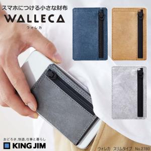 スマホにつける小さな財布 ウォレカ スリムタイプ WALLECA　キングジム｜e-maejimu
