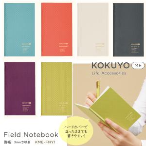 KOKUYO ME　野帳　おしゃれなノート　メモ帳
