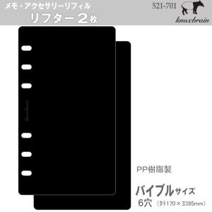 トラベラーズノート リフィル パスポートサイズ ジッパー/TRAVELER'S