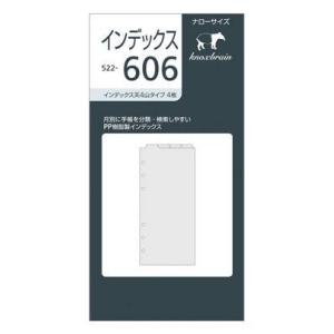 ナローサイズ カードフォルダー システム手帳リフィル 522-713 : 文具