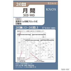 システム手帳 リフィル 2024年 見開き1ヵ月ブロック式 ミニ6穴サイズ ノックス　523-103 KNOX｜e-maejimu