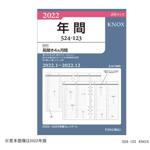 システム手帳 リフィル 2024年 A5 見開き4ヶ月間 ノックス 524-123