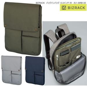 フリオ スタンドバッグ バッグインバッグA5 大容量 テレワーク、フリー