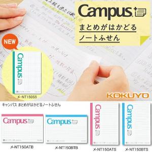 キャンパス まとめがはかどるノートふせん ノート付箋