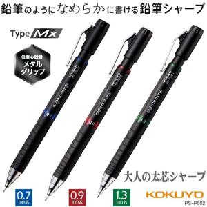 大人の太芯シャープペン ビジネスにおすすめの鉛筆シャープ Kokuyo Ps P50xx 1p システム手帳リフィル 筆箱専門店 通販 Yahoo ショッピング
