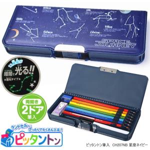 筆入れ【ワンピース】両面開きタイプ/鉛筆削り付き/197 6330 01