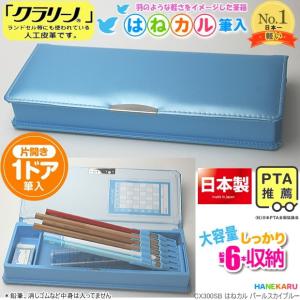 クツワ 筆箱 片面 クラリーノ グリーン CX125 新入学文具 [M便 1/2