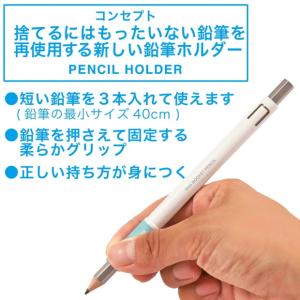 削り付シンロケット鉛筆 短い鉛筆を捨てず繰り返...の詳細画像1