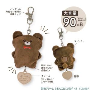 ふわもこあにまるず防犯アラーム かわいいぬいぐ...の詳細画像1