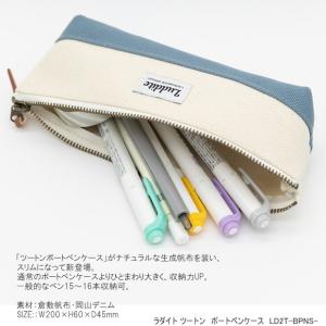 ラダイト ツートン ボートペンケース スリム ...の詳細画像1