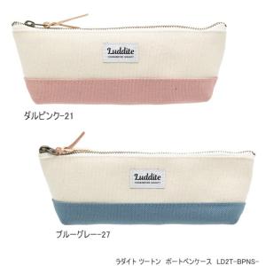 ラダイト ツートン ボートペンケース スリム ...の詳細画像2