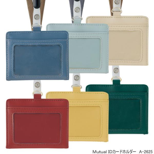 Mutual IDカードホルダー クリップ付き 合成皮革製 2WAY 社員証入れ ストラップ付ネーム...