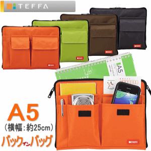 フリオ スタンドバッグ バッグインバッグA5 大容量 テレワーク、フリー