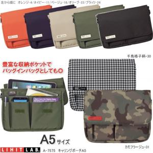 フリオ スタンドバッグ バッグインバッグA5 大容量 テレワーク、フリー