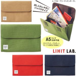 フリオ スタンドバッグ バッグインバッグA5 大容量 テレワーク、フリー