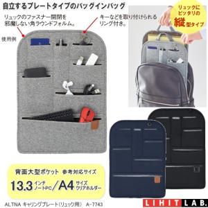 フリオ スタンドバッグ バッグインバッグA5 大容量 テレワーク、フリー