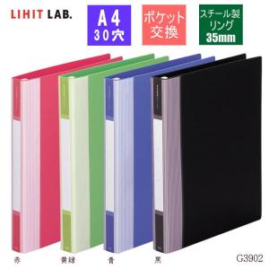 名刺カードポケット A4-L 30穴 ルーズリーフリフィル : システム手帳