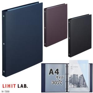 リングバインダー A4 30穴 2タイプクリヤーポケット付