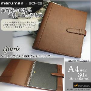 SOMES マルマン ソメスサドル コラボ ジウリスファイルノート B5