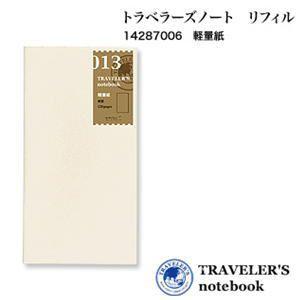 トラベラーズノート　リフィル　軽量紙　013/TRAVELER'S Notebook｜e-maejimu