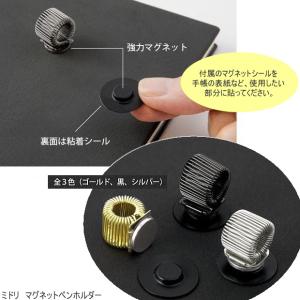 マグネットペンホルダー 手帳小物の詳細画像2