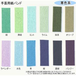 手芸用紙ばんど クラフトバンド 10m巻 幅1...の詳細画像4
